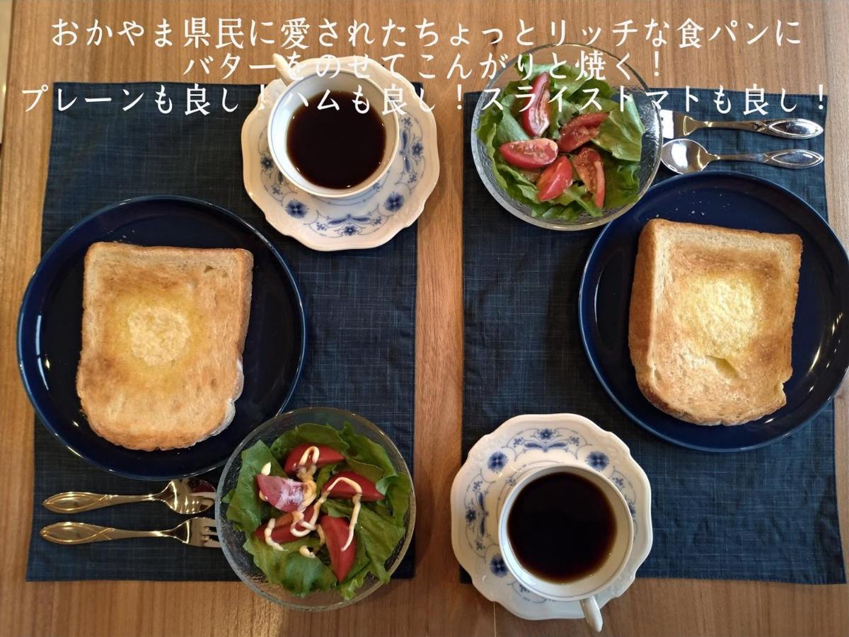 Villa Touchian à Okayama Extérieur photo